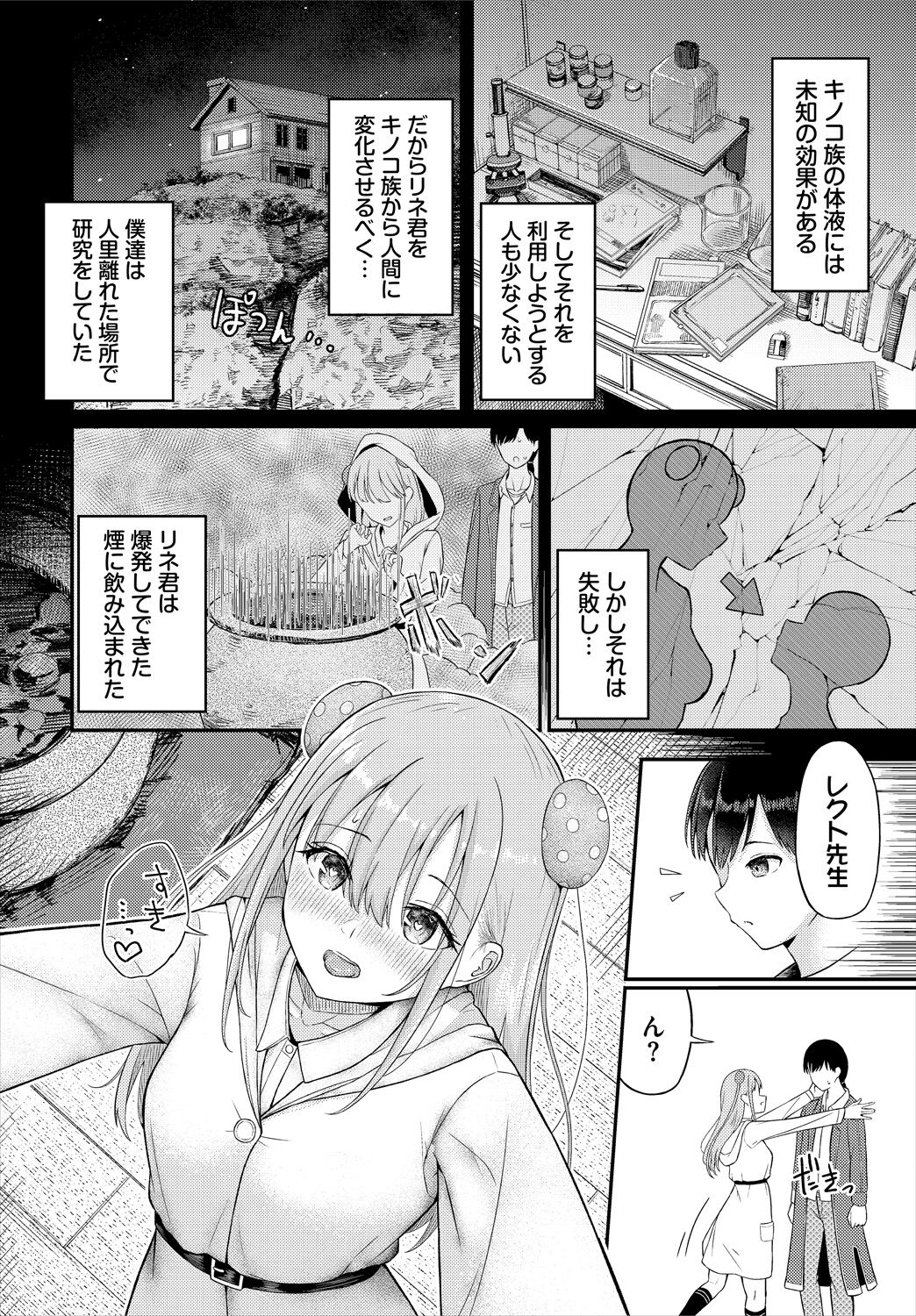 Dungeon Kouryaku wa SEX de!! Vol.16 - Page 8