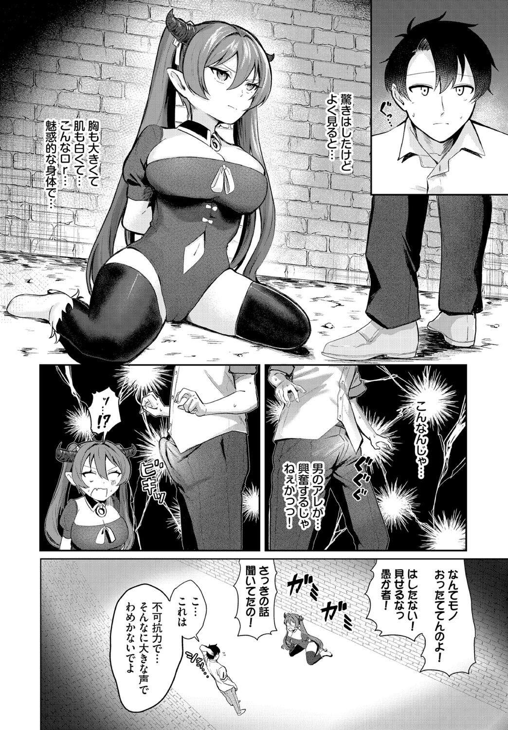 Dungeon Kouryaku wa SEX de!! Vol.18 - Page 10
