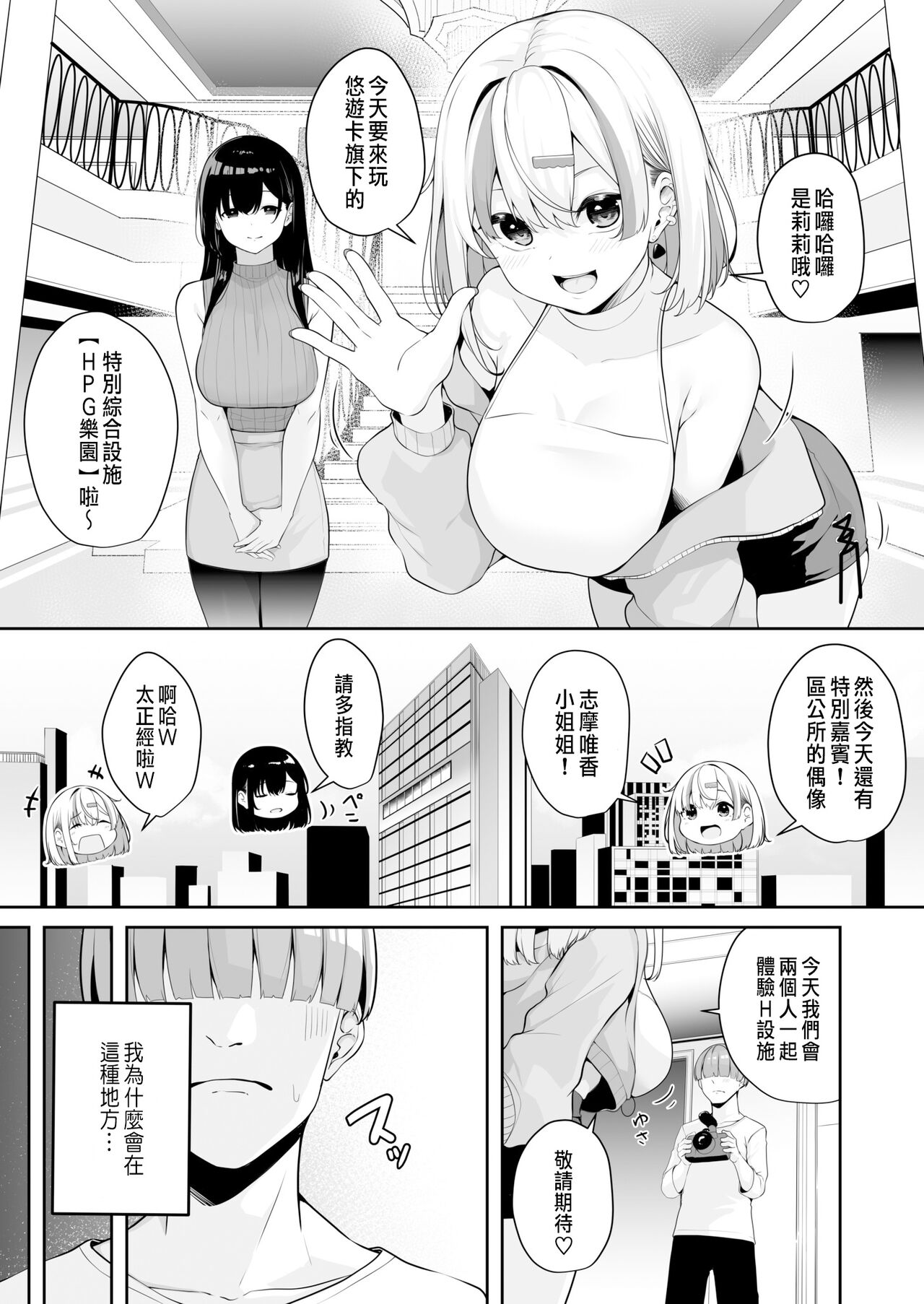 Onee-san to Shiyo? - Page 36