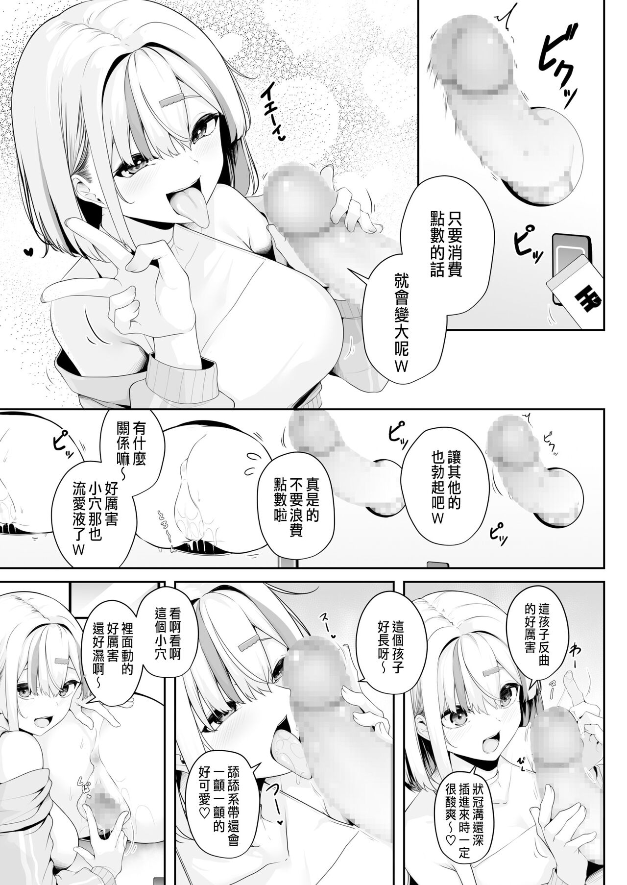 Onee-san to Shiyo? - Page 44