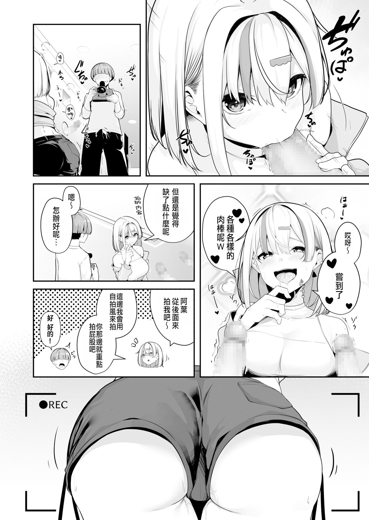 Onee-san to Shiyo? - Page 45