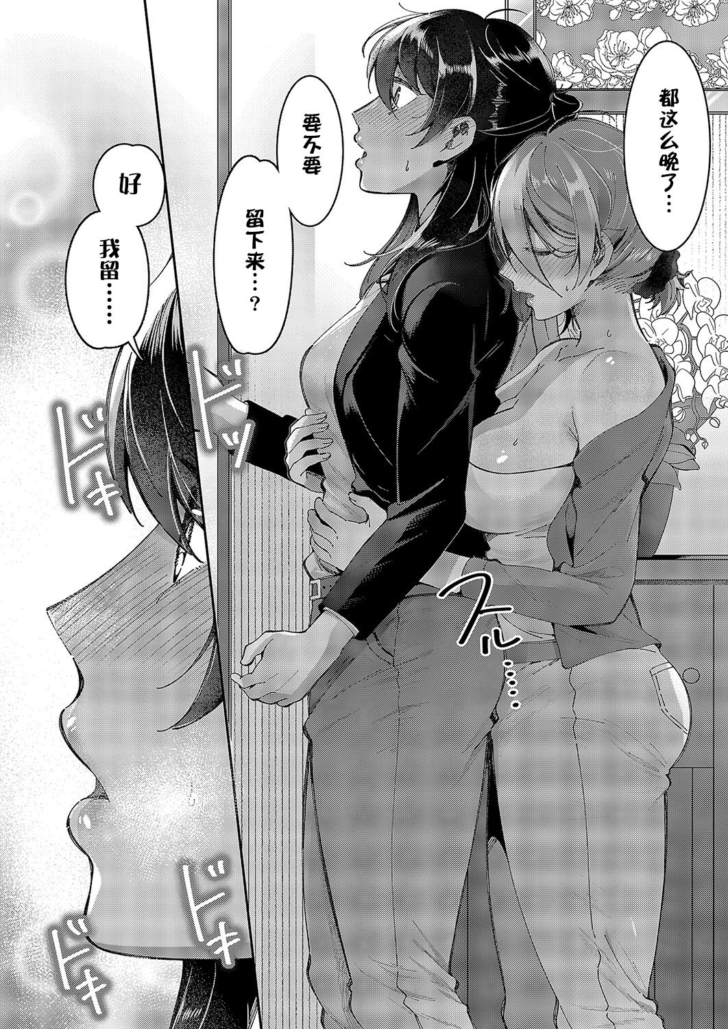 Yuri Fetish Life Ch. 5 - Page 17