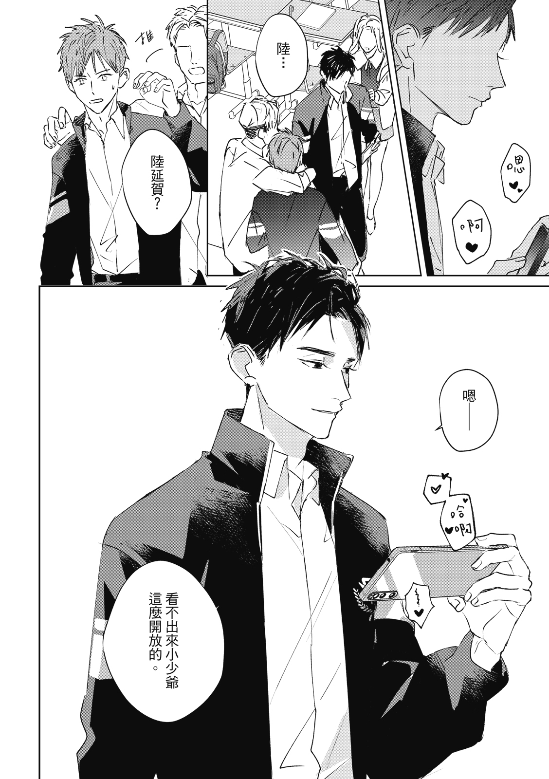 Fureai lesson keiyaku 1 - Page 14