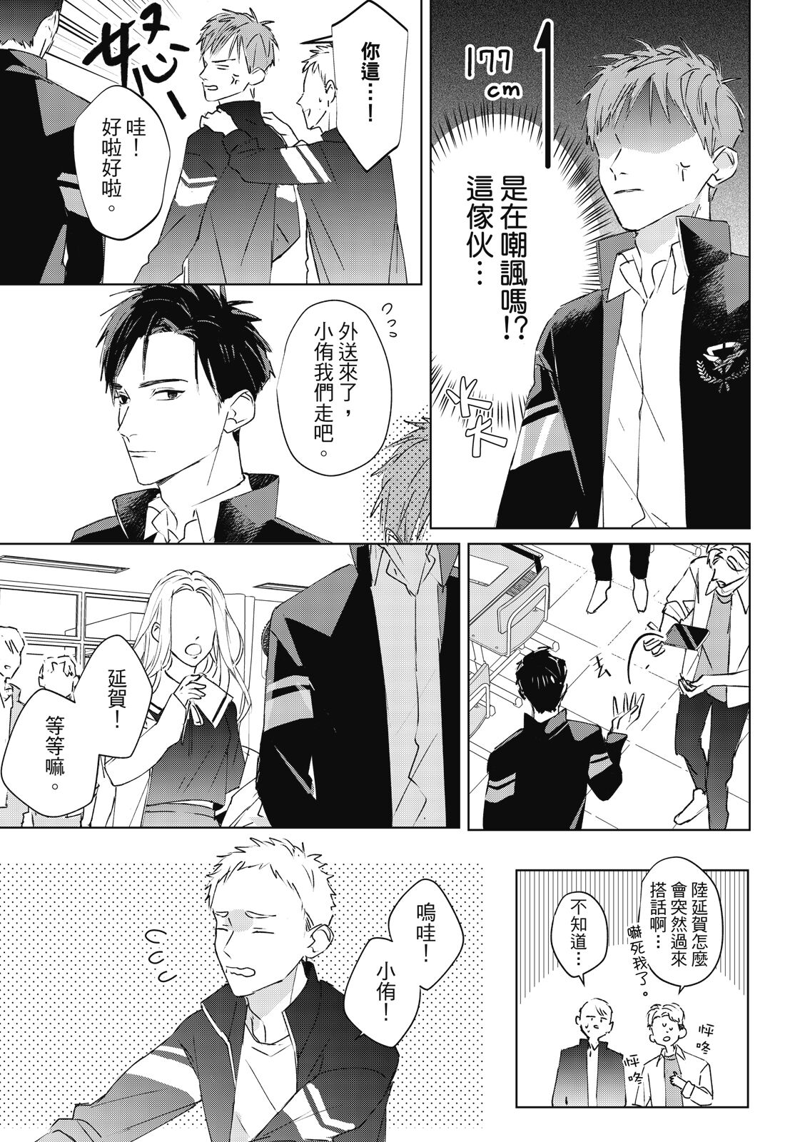 Fureai lesson keiyaku 1 - Page 17