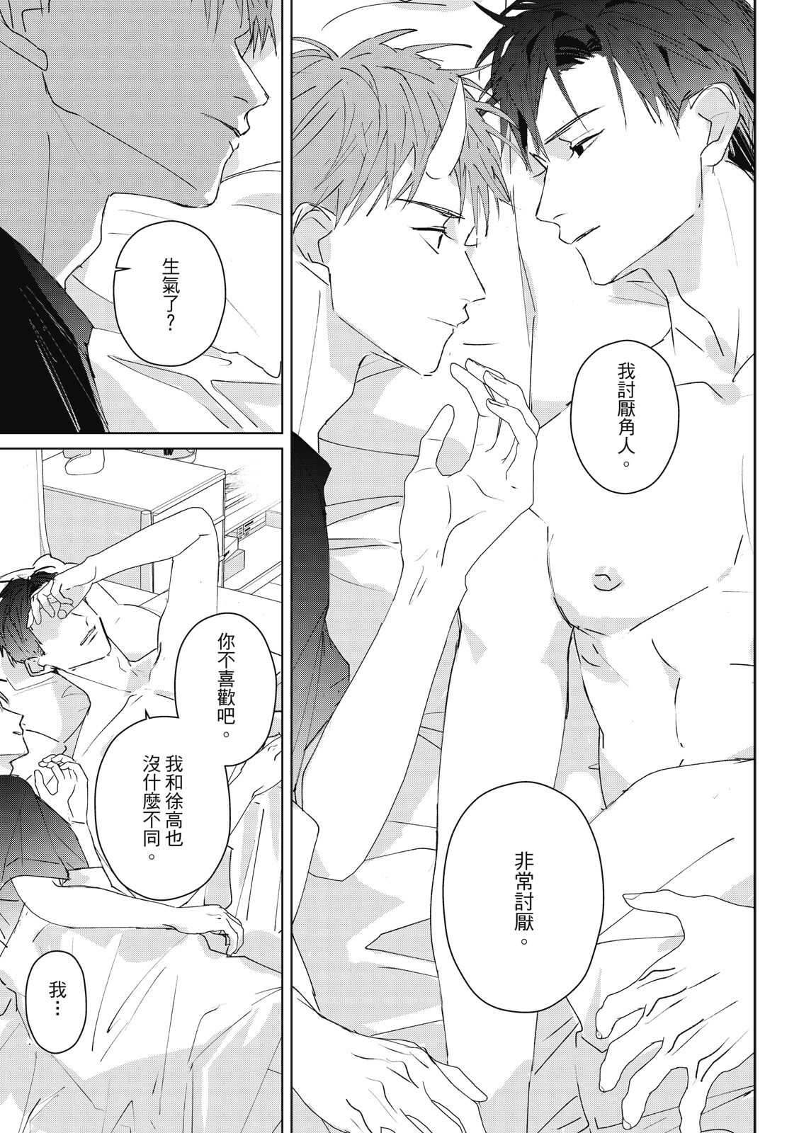 Fureai lesson keiyaku 1 - Page 183