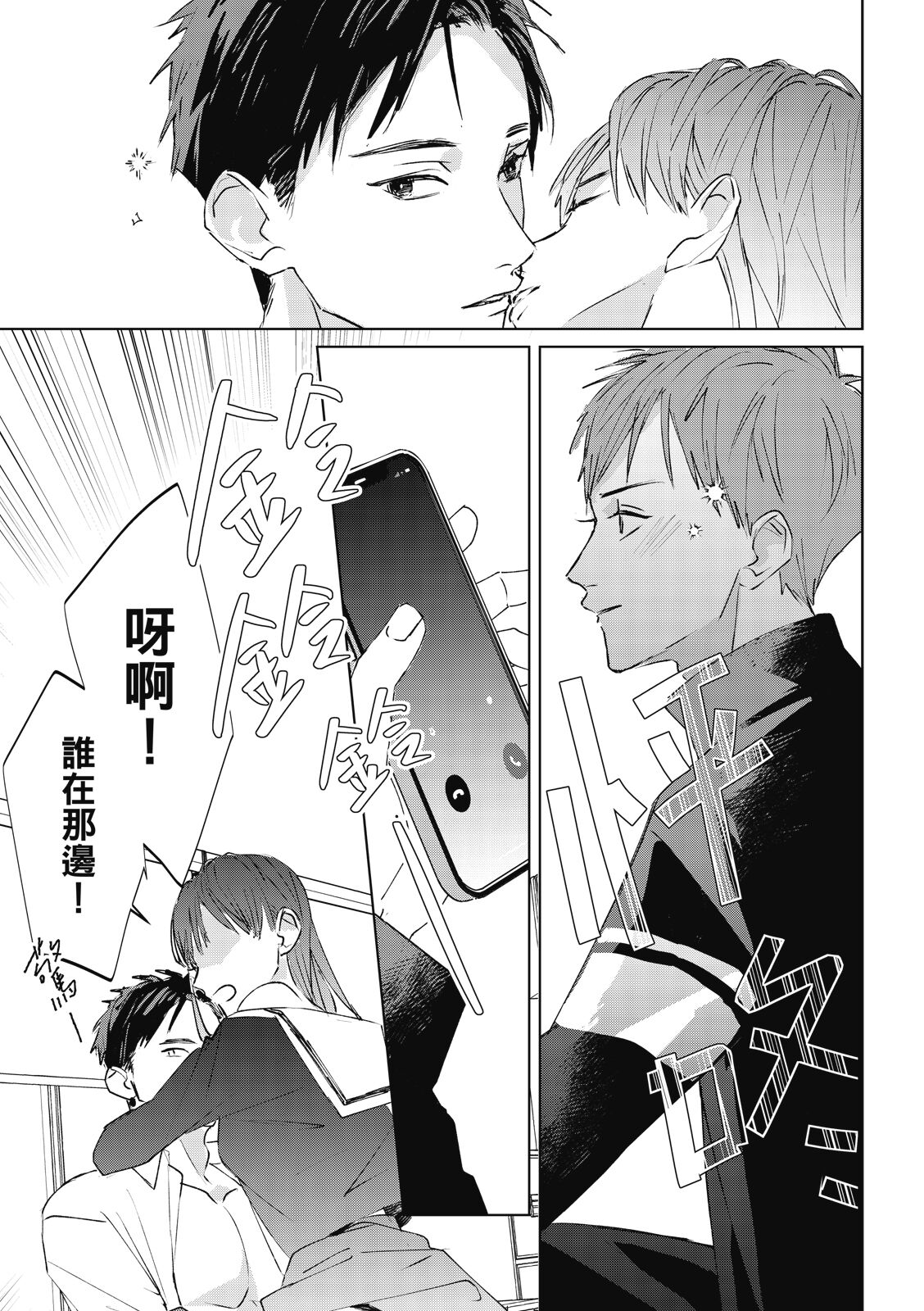 Fureai lesson keiyaku 1 - Page 23