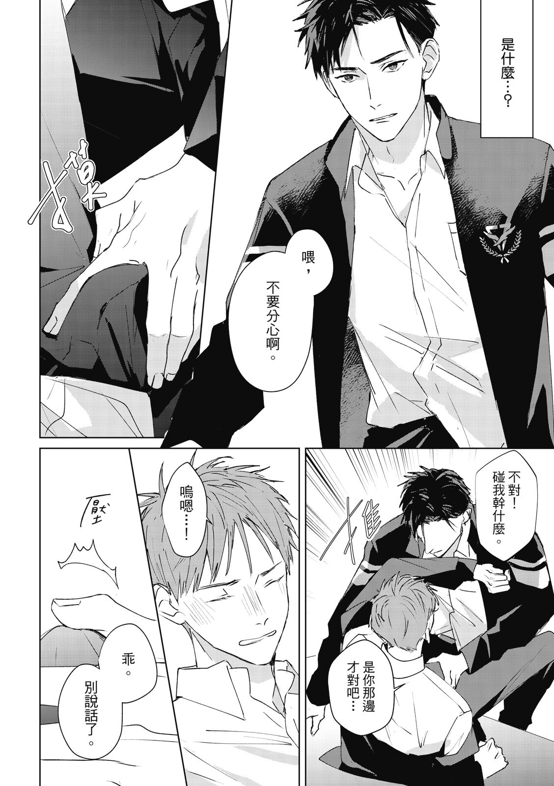 Fureai lesson keiyaku 1 - Page 30
