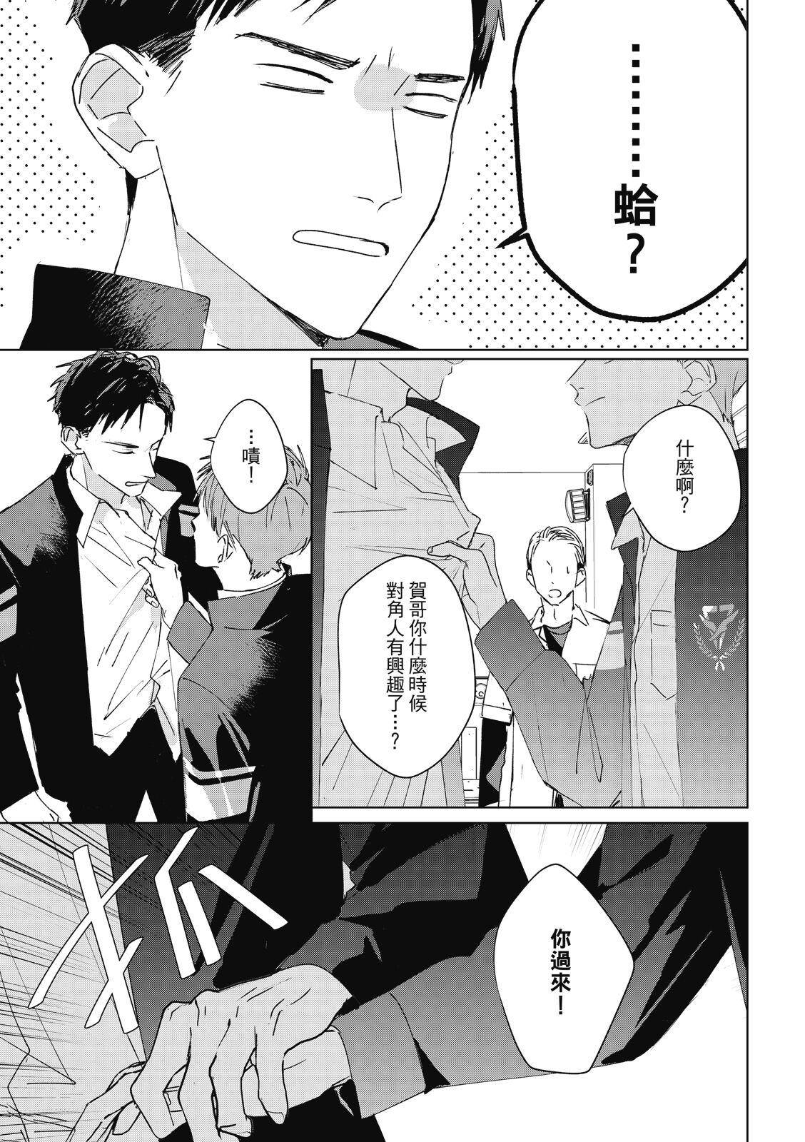 Fureai lesson keiyaku 1 - Page 49