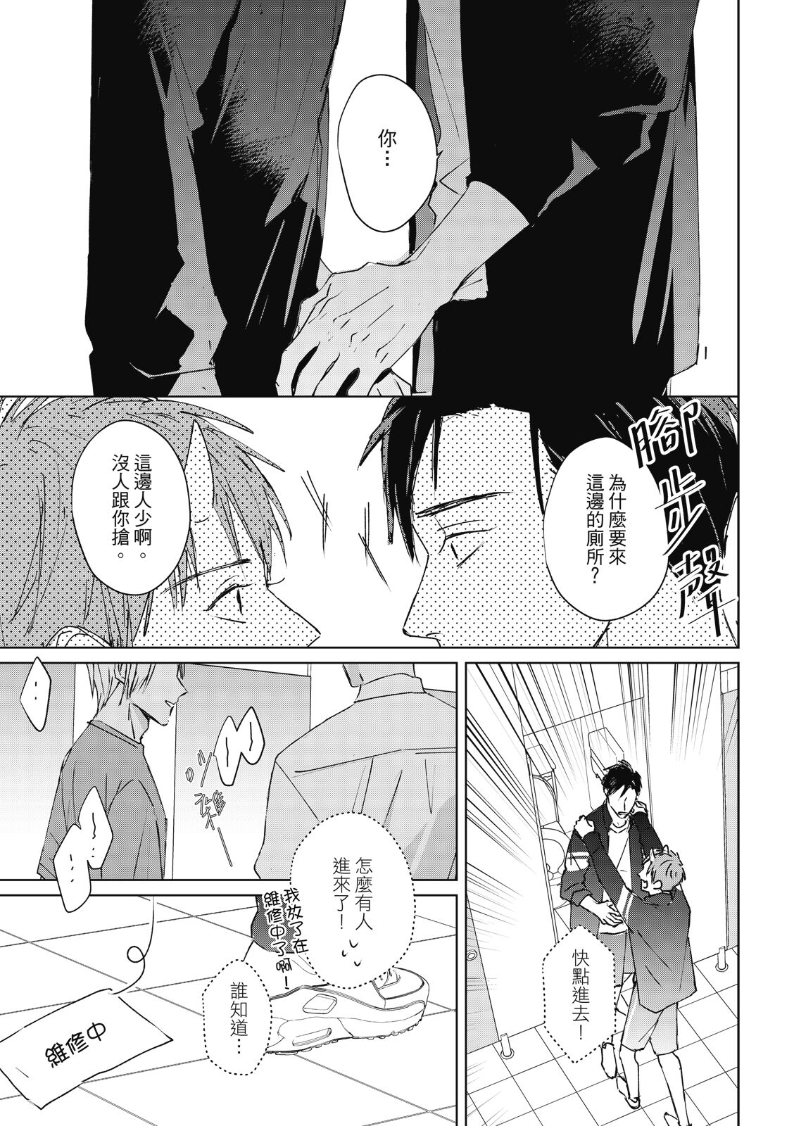 Fureai lesson keiyaku 1 - Page 81