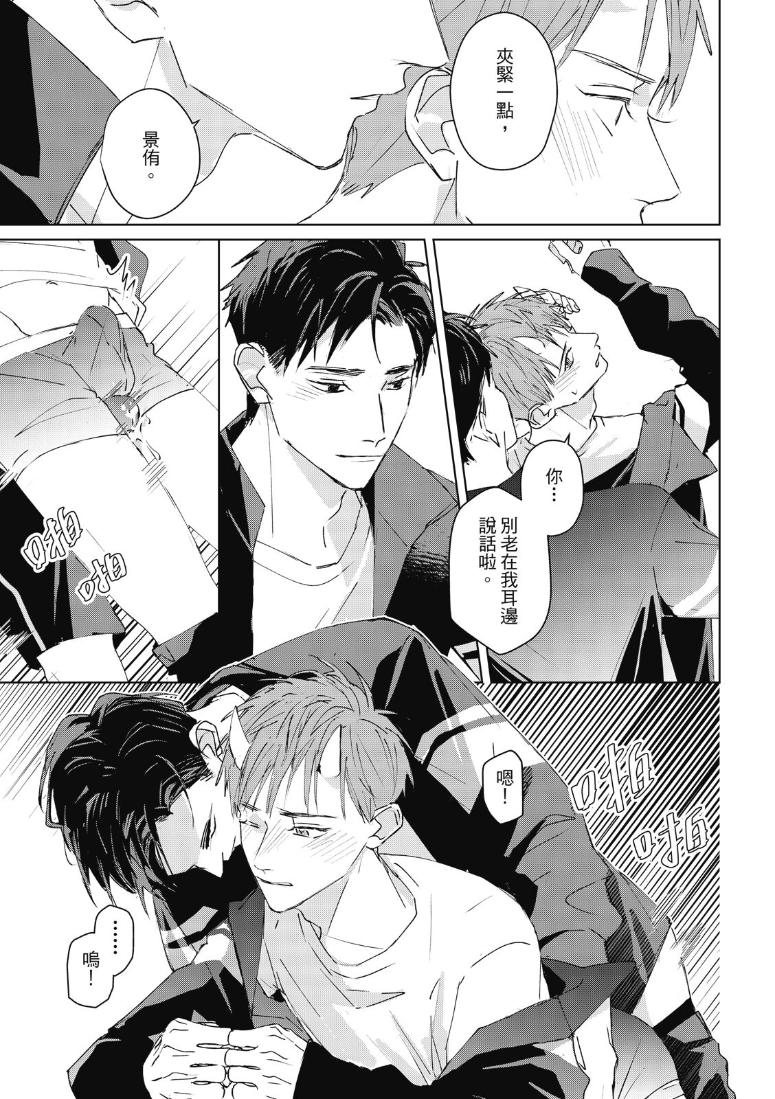 Fureai lesson keiyaku 1 - Page 89