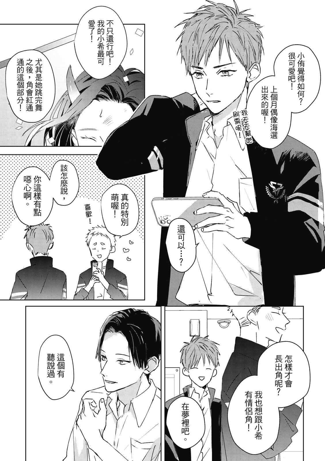 Fureai lesson keiyaku 1 - Page 9