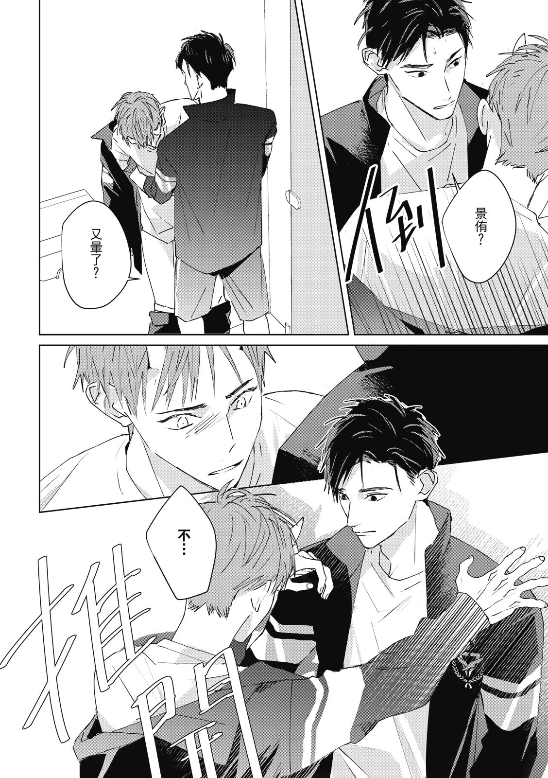 Fureai lesson keiyaku 1 - Page 94