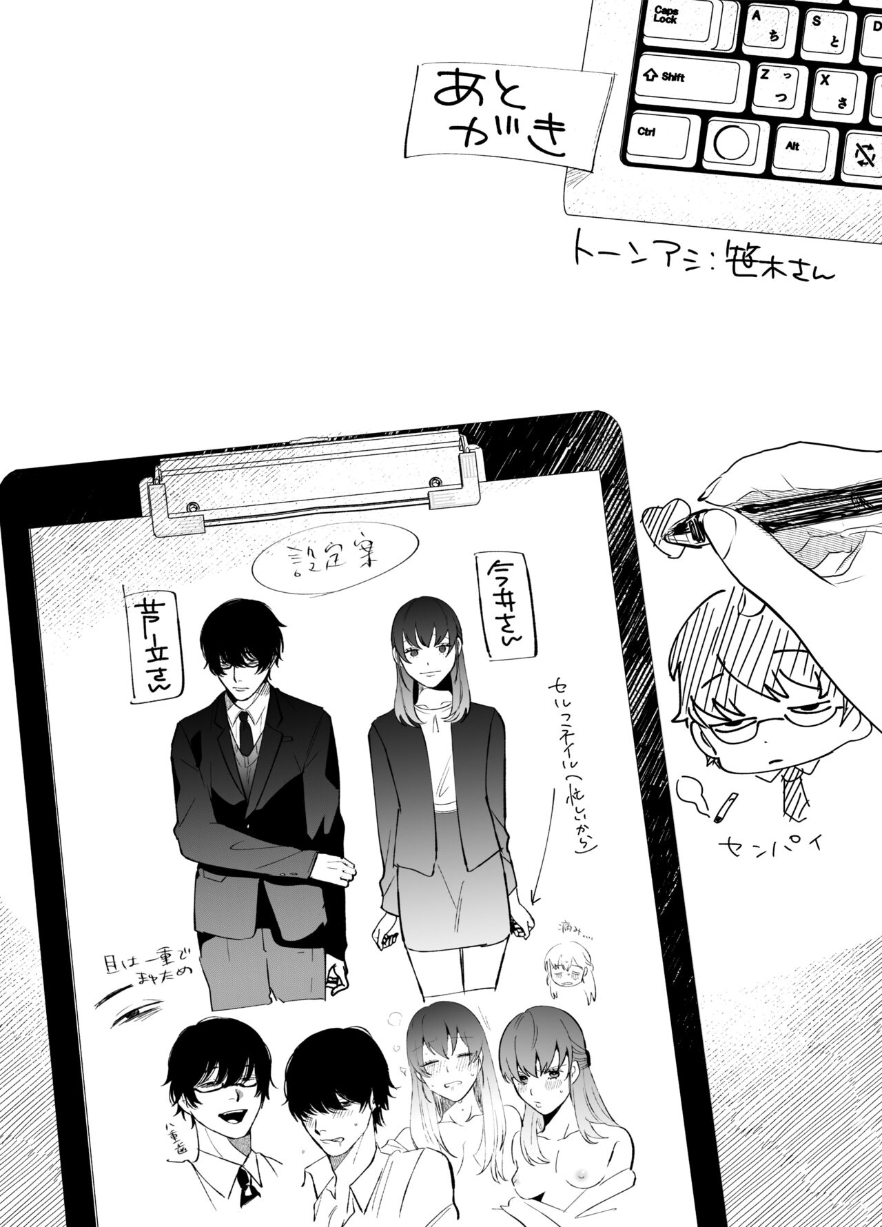Genkai Shachiku OL wa Adachi Senpai ni Numattemasu - Page 60
