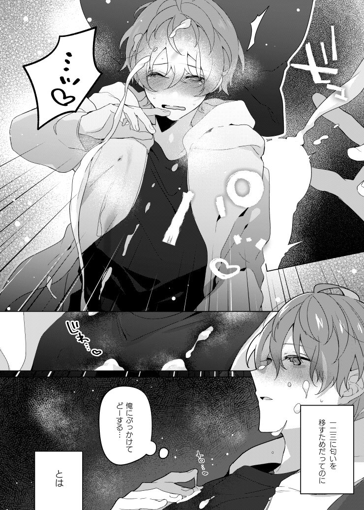 Soko ni ai ga aru dake - Page 25