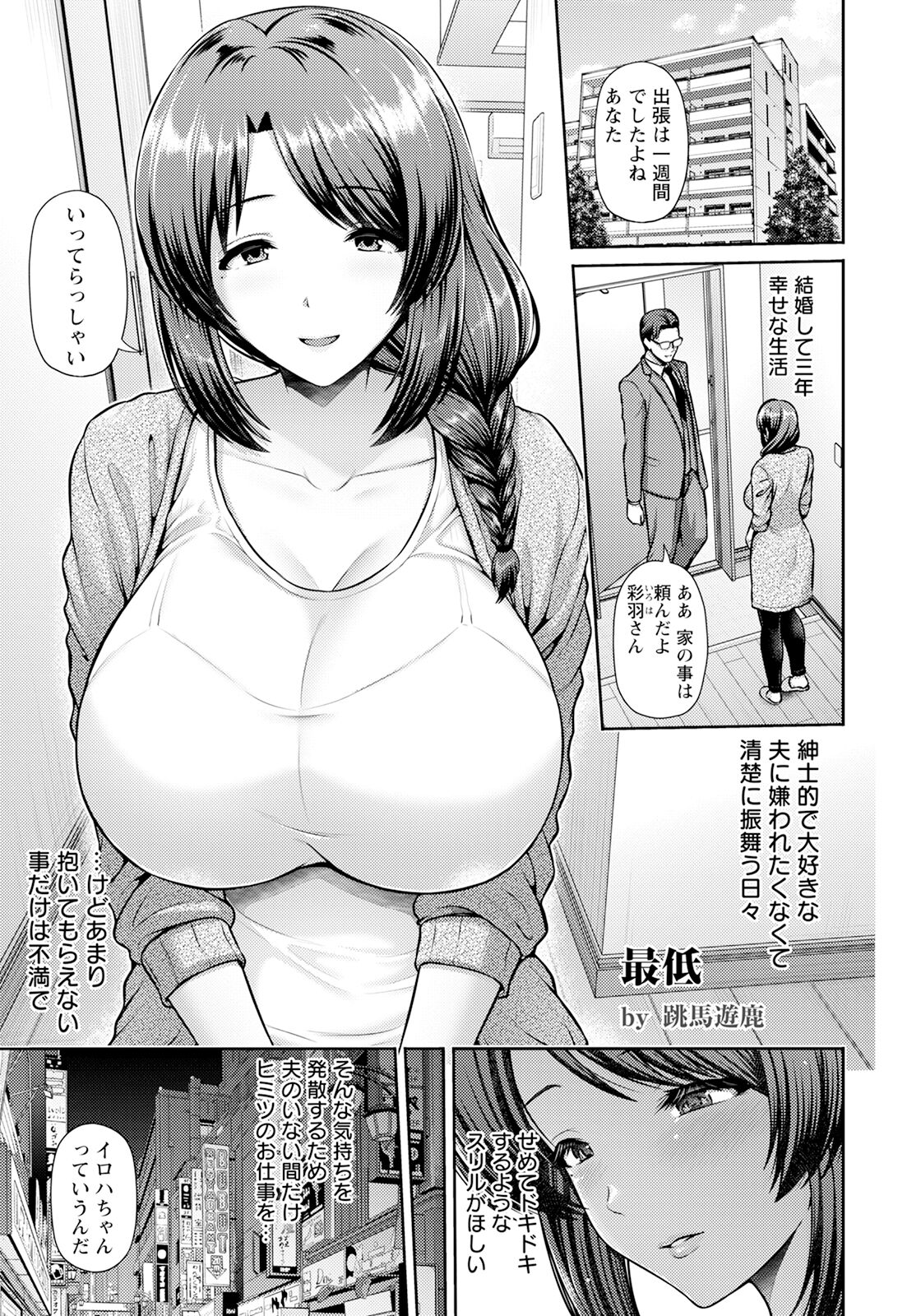 ANGEL Club 2024-07 - Page 11