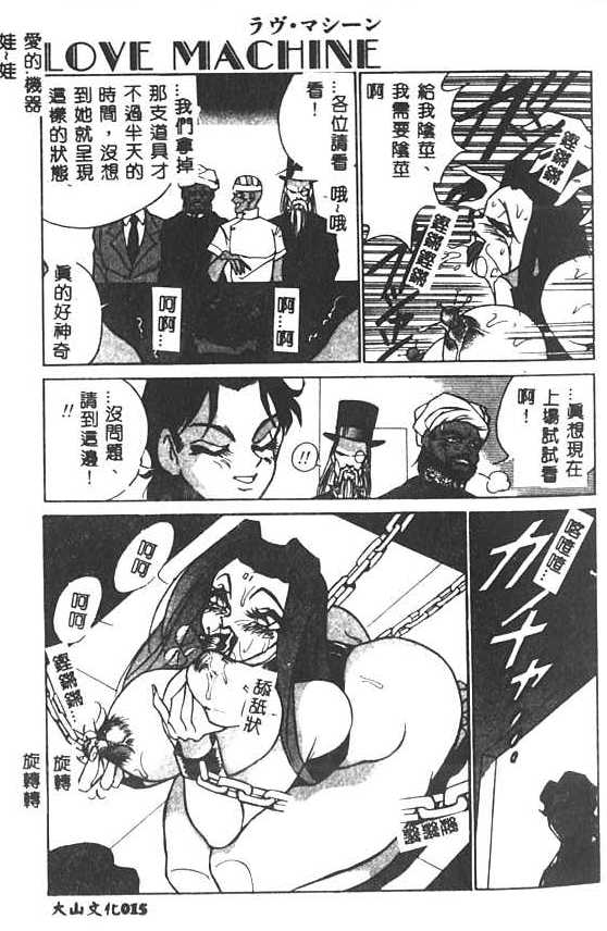 Hakudaku Ou - King of Sperm - Page 16
