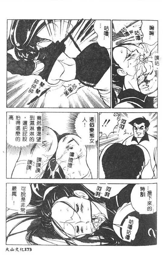 Hakudaku Ou - King of Sperm - Page 174