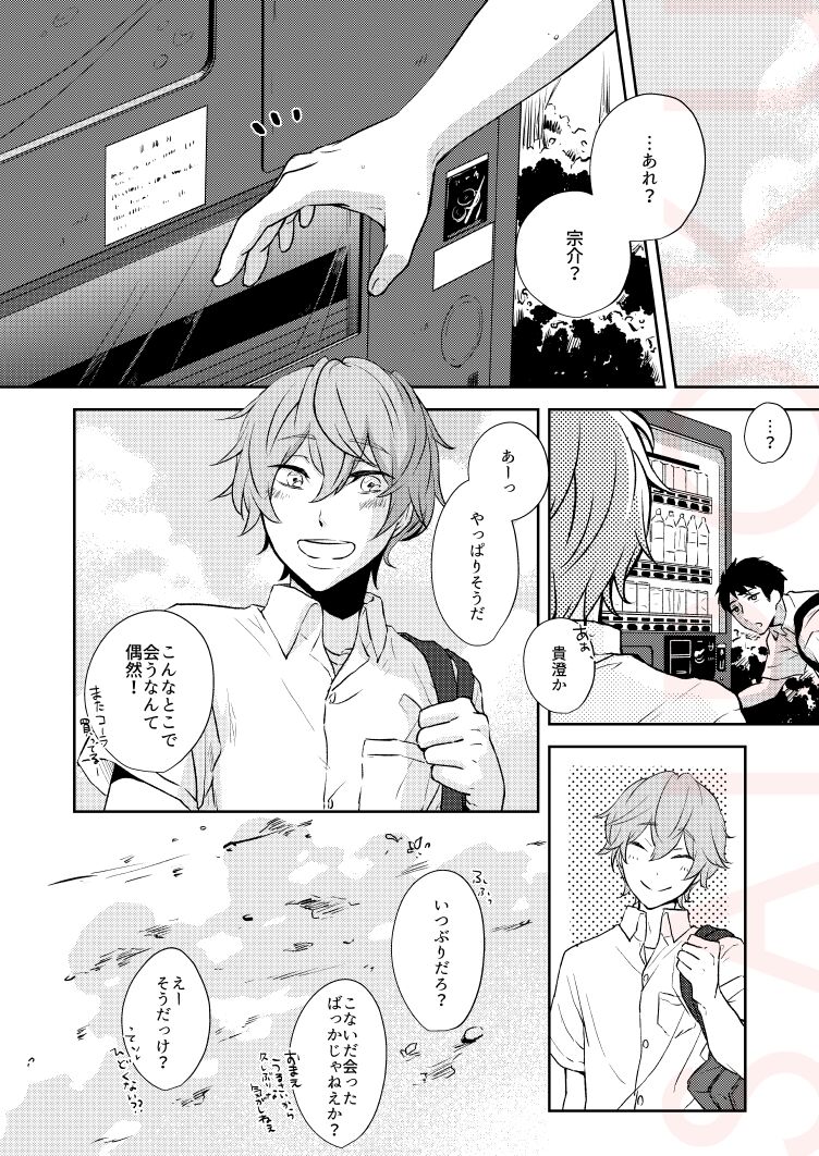 Dramatic Irony - Page 6