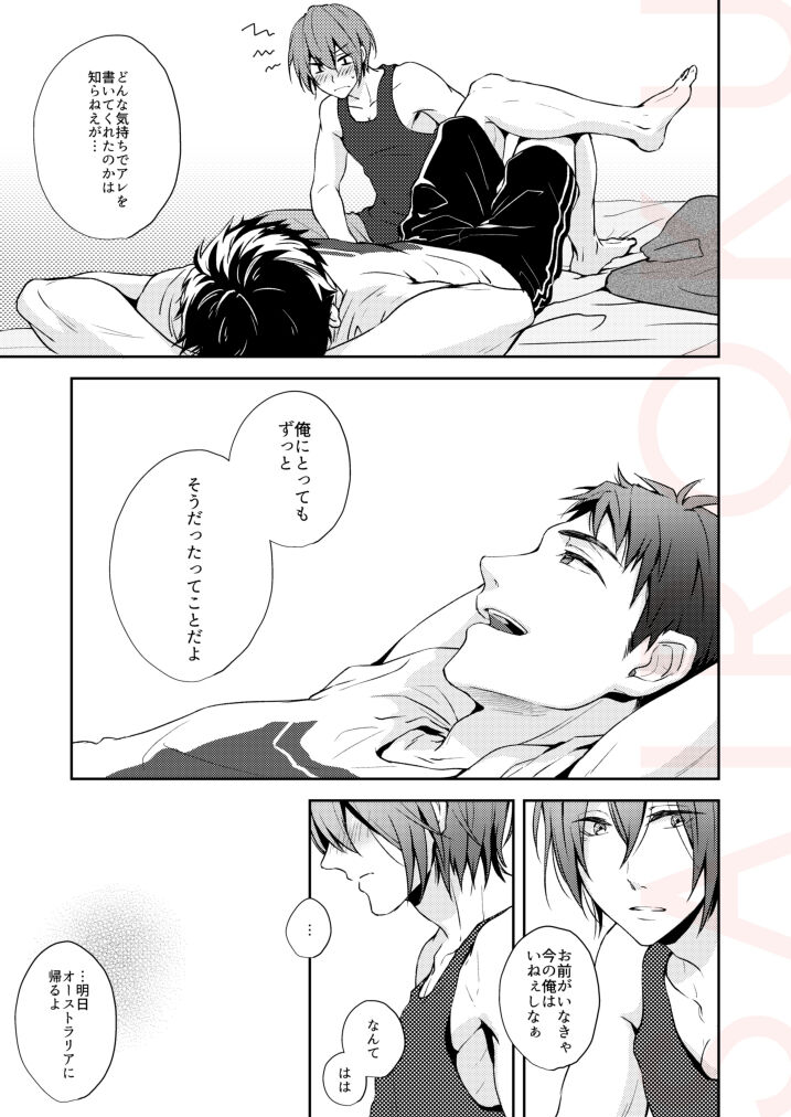 Tsumetai heya de dakishimete - Page 47