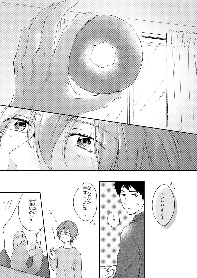 Wagamama no wa - Page 17