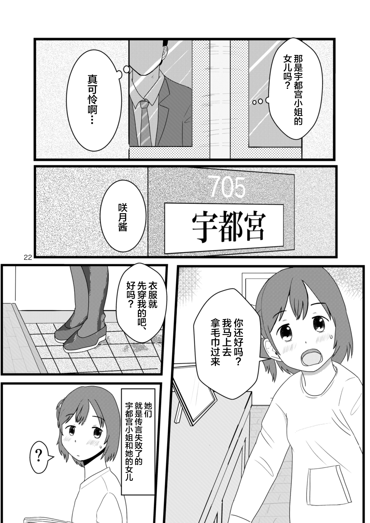 Lemon Diary - Page 21