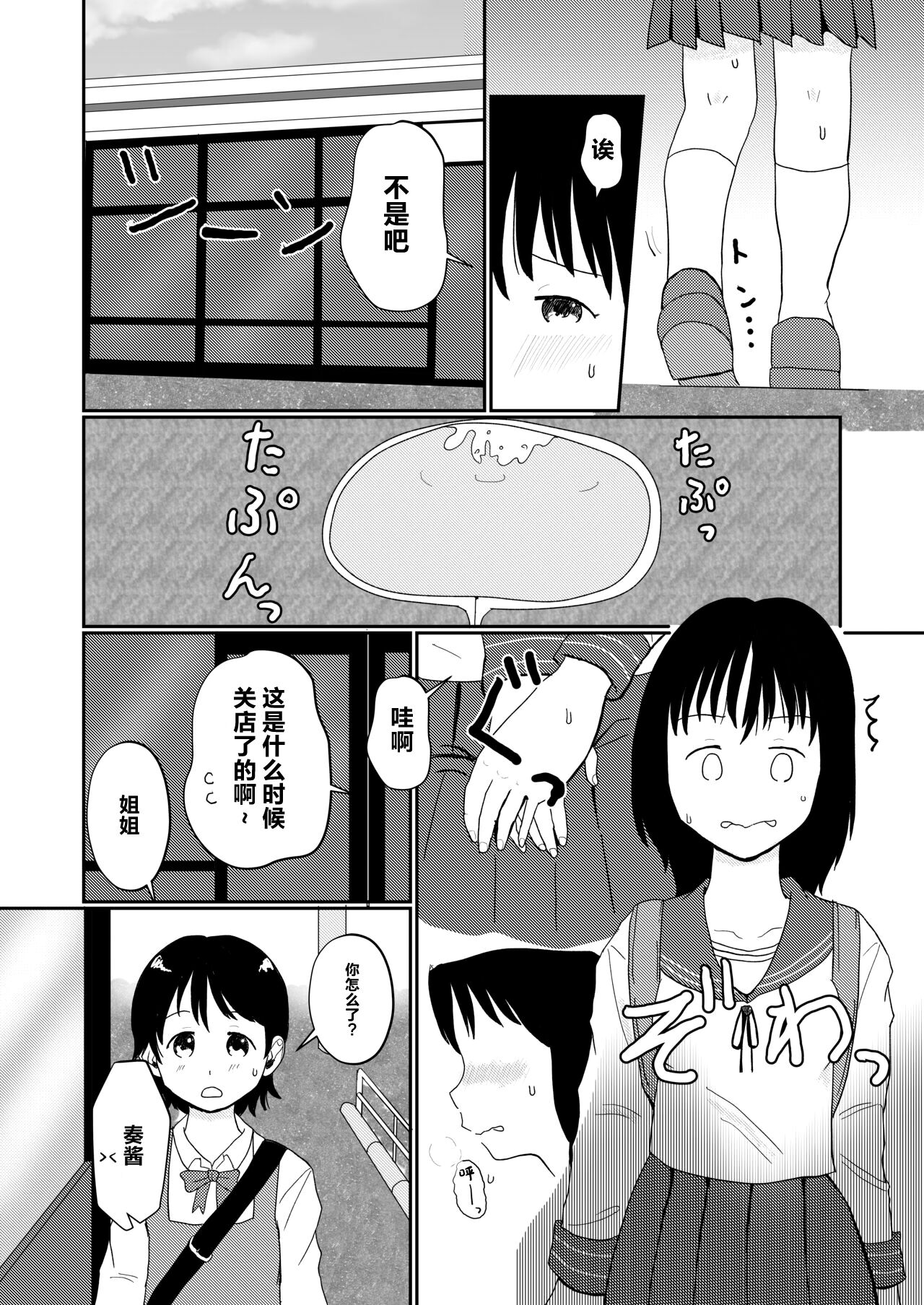 Lemon Diary - Page 34