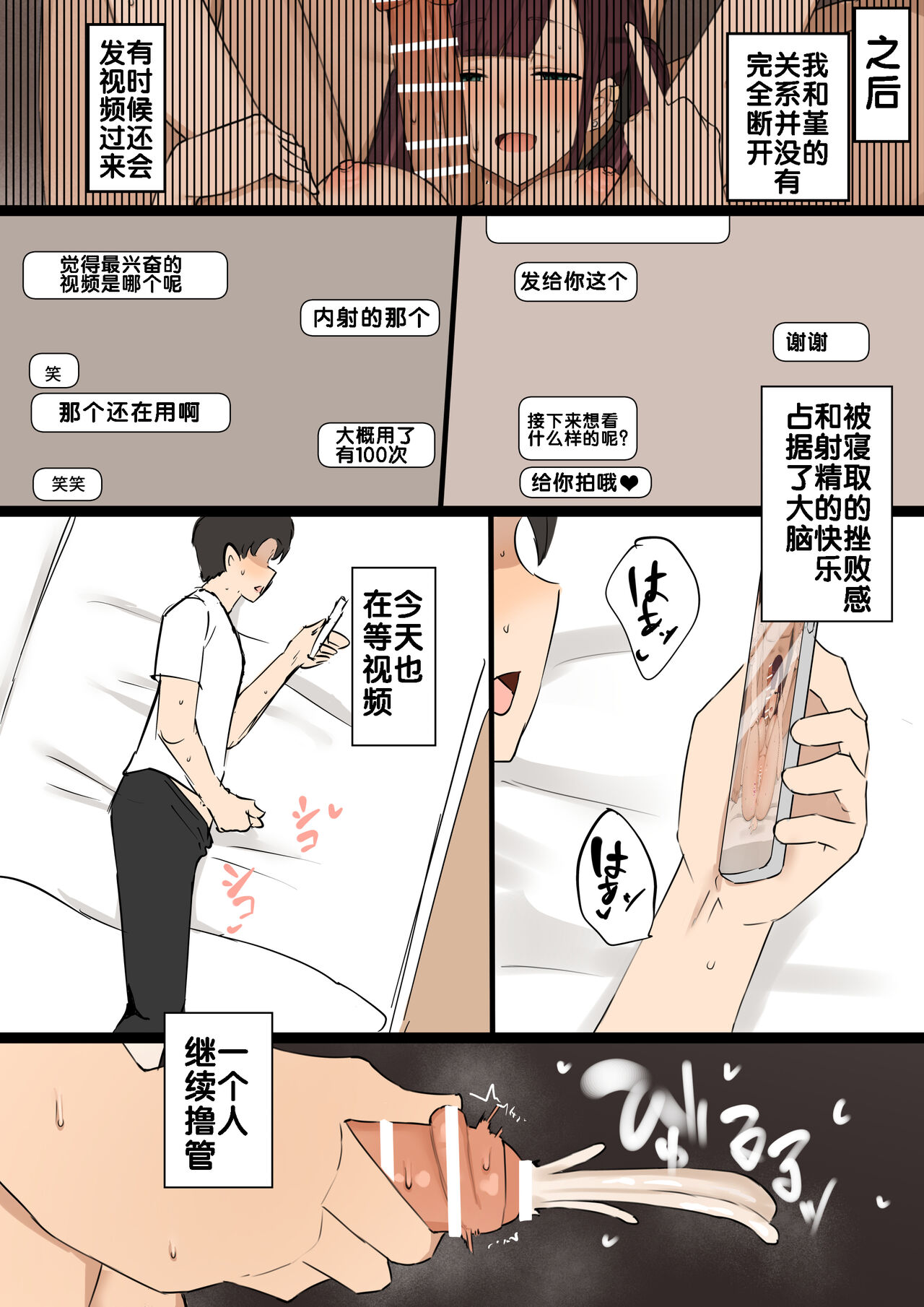 Kanojo Netorase Isshuukan - Page 77