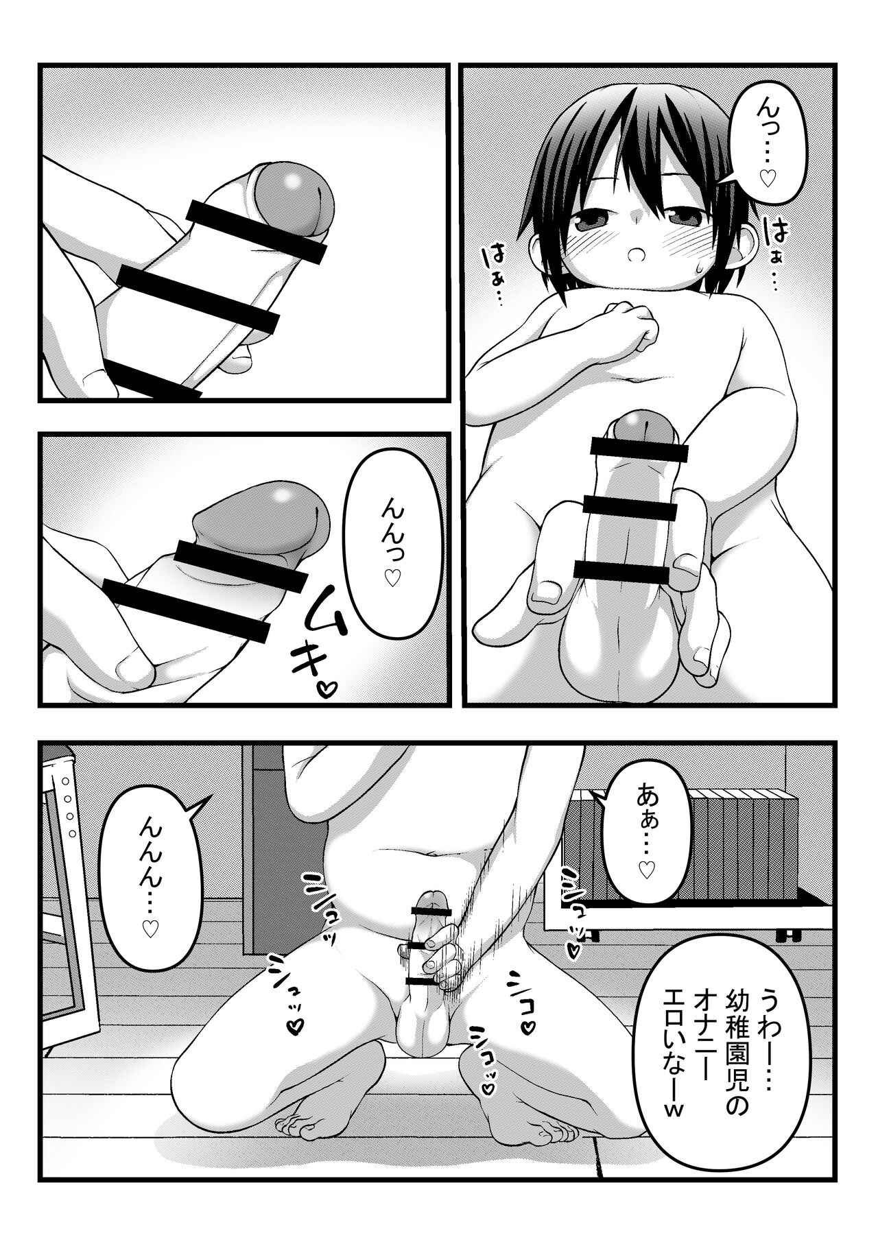 Onii-chan to Nakayoshi Ecchi - Page 24