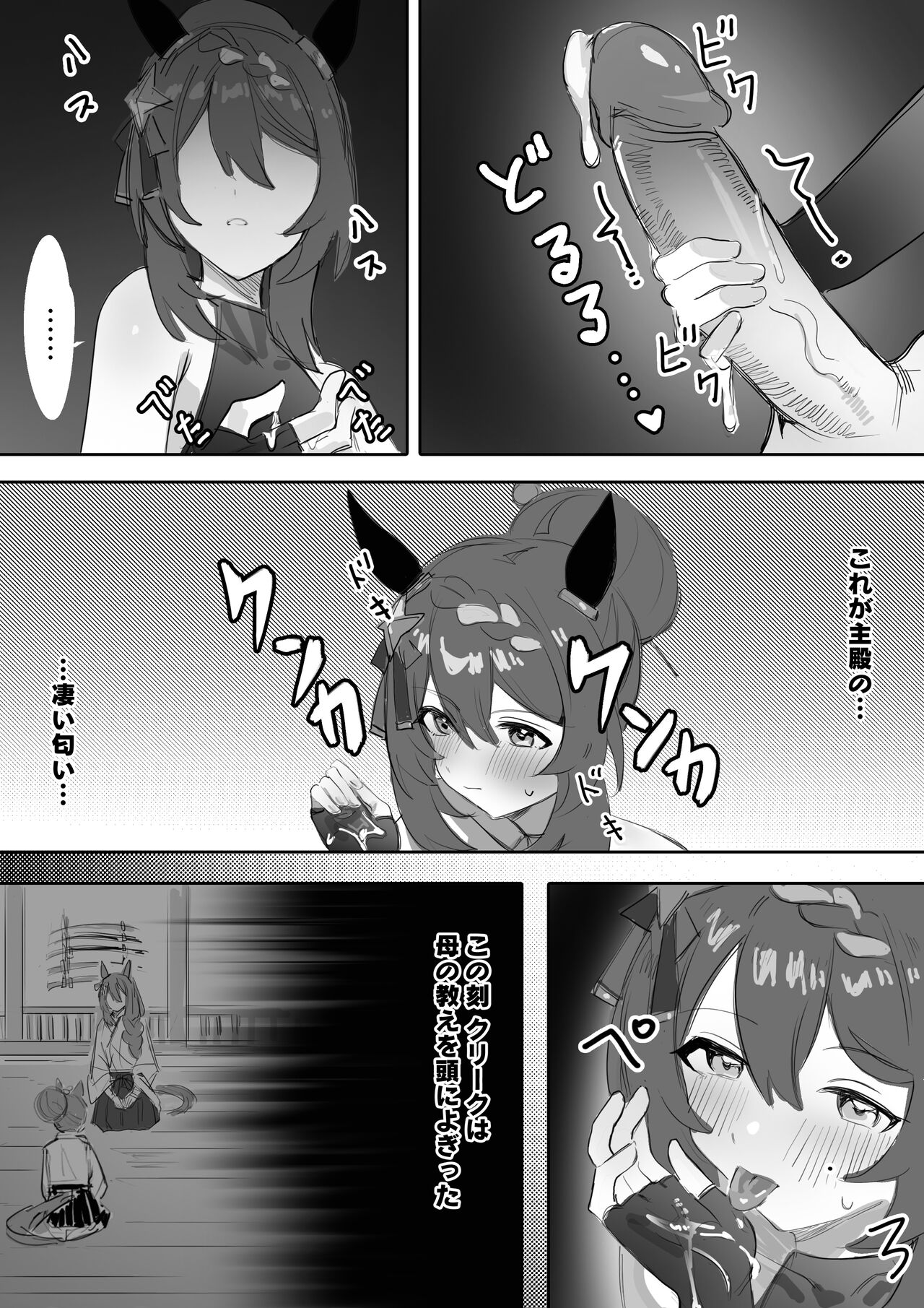 ninja lover - Page 14