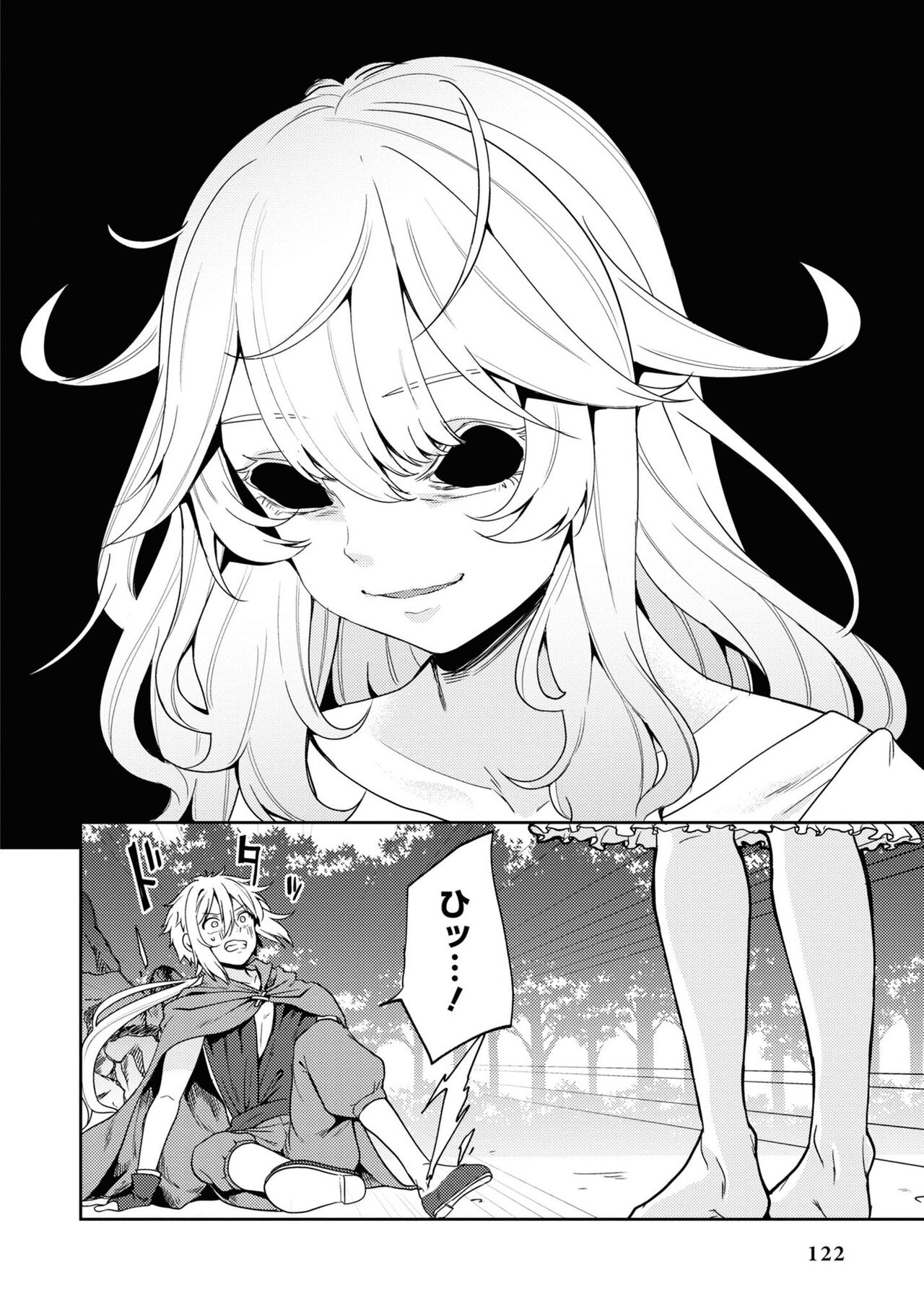 PARTY X FAMILY - Page 41