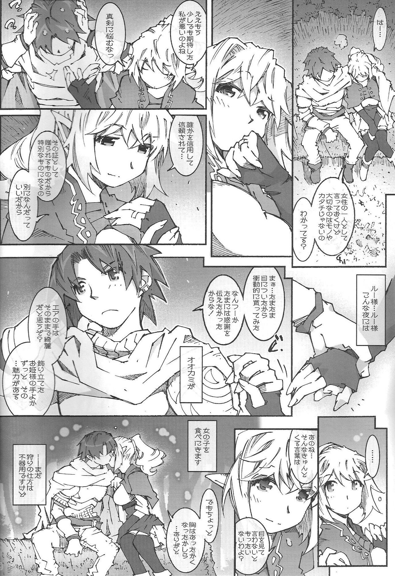 Air-Stream S.W 2.1.2 - Page 7