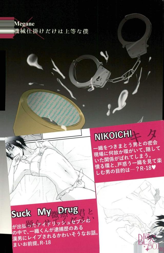 Datte, Iorin ga Waruin da yo - Page 24