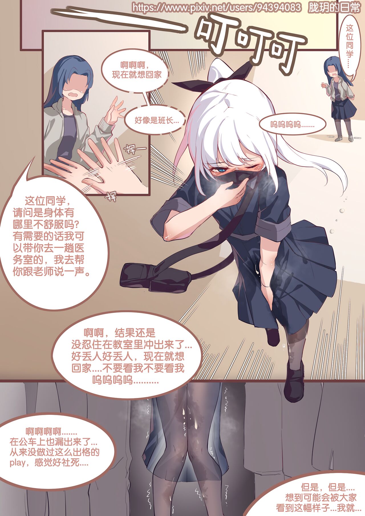 Long Yue's Daily Life 1-4 - Page 22