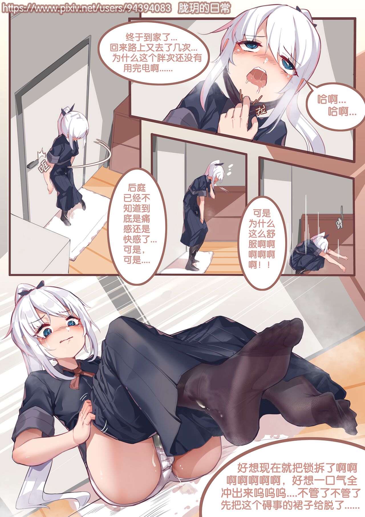 Long Yue's Daily Life 1-4 - Page 23