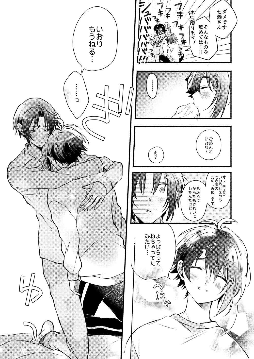 Love - Page 12