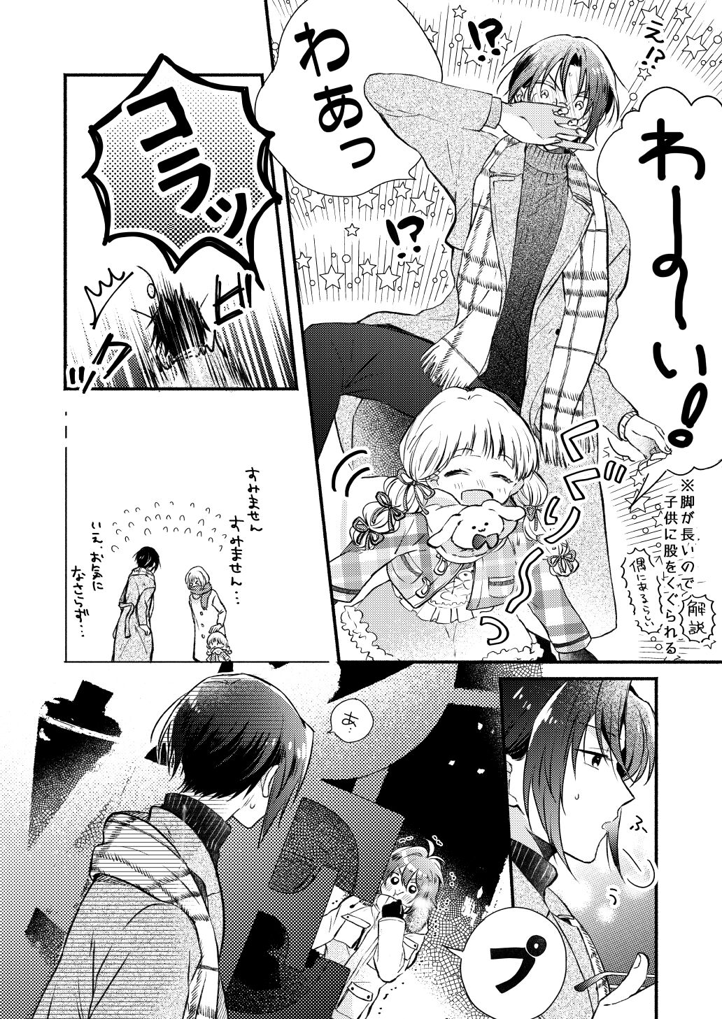 Love - Page 36