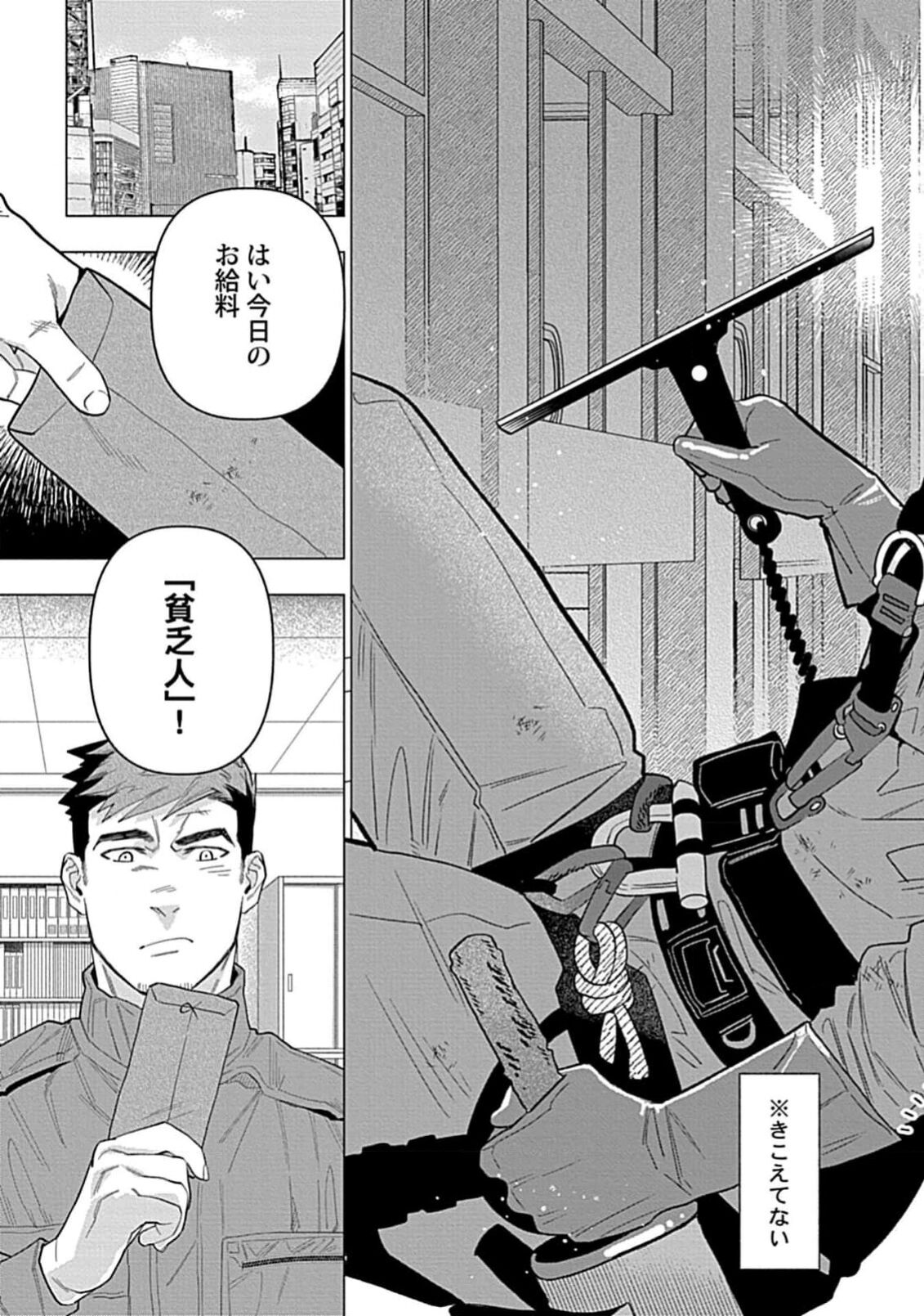Hoshikuzu no Debutante - Page 179