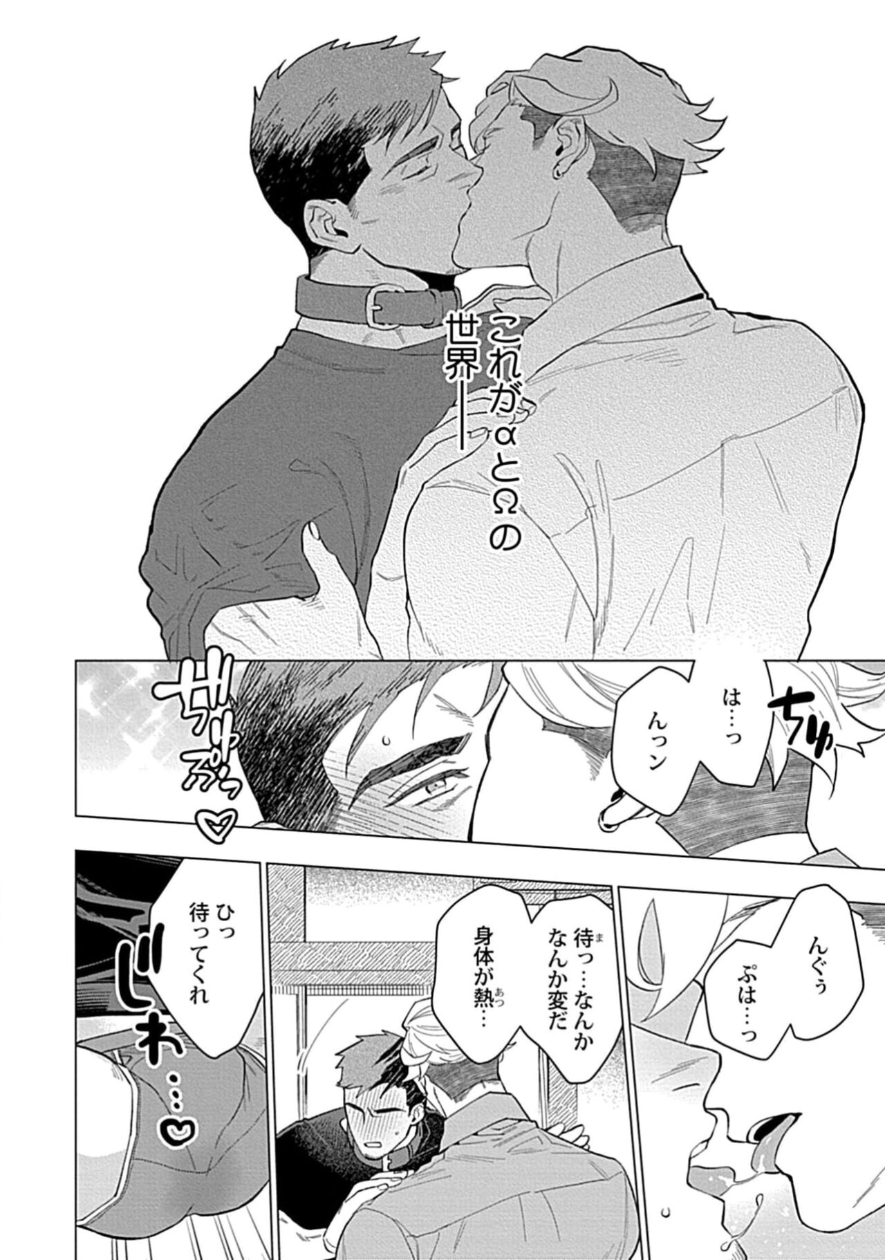Hoshikuzu no Debutante - Page 192