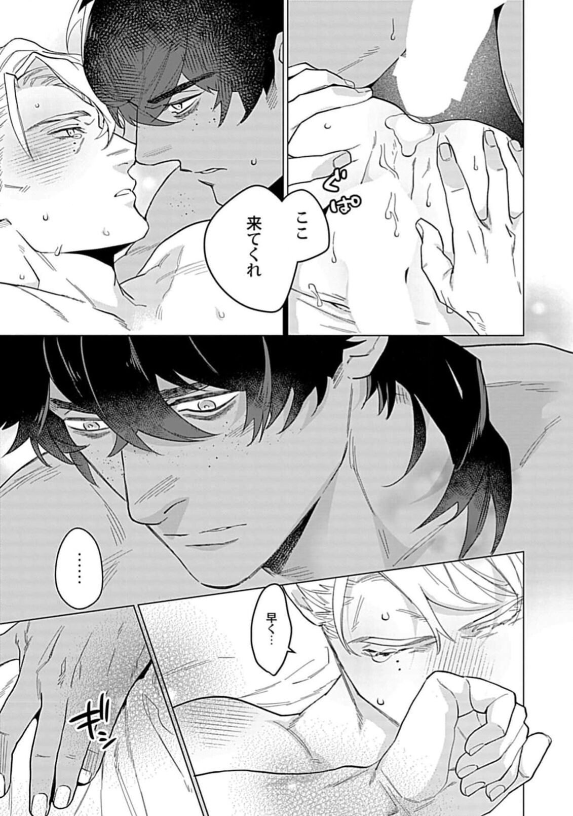 Hoshikuzu no Debutante - Page 37