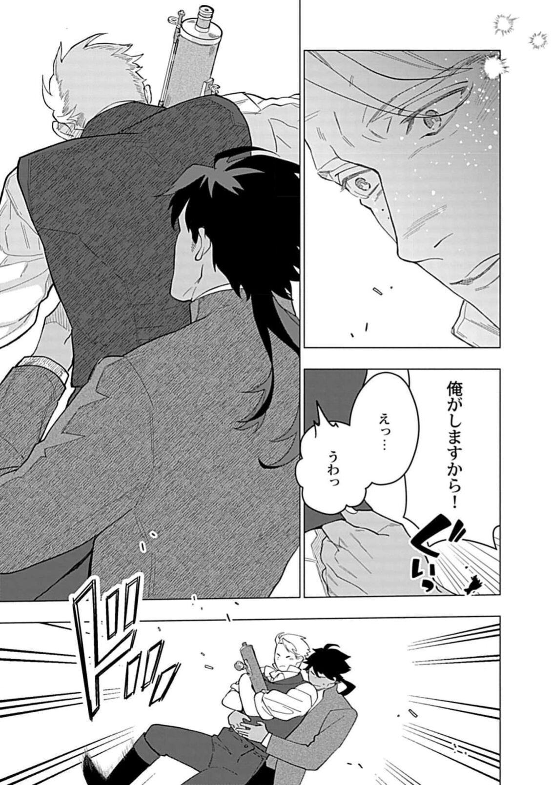 Hoshikuzu no Debutante - Page 63