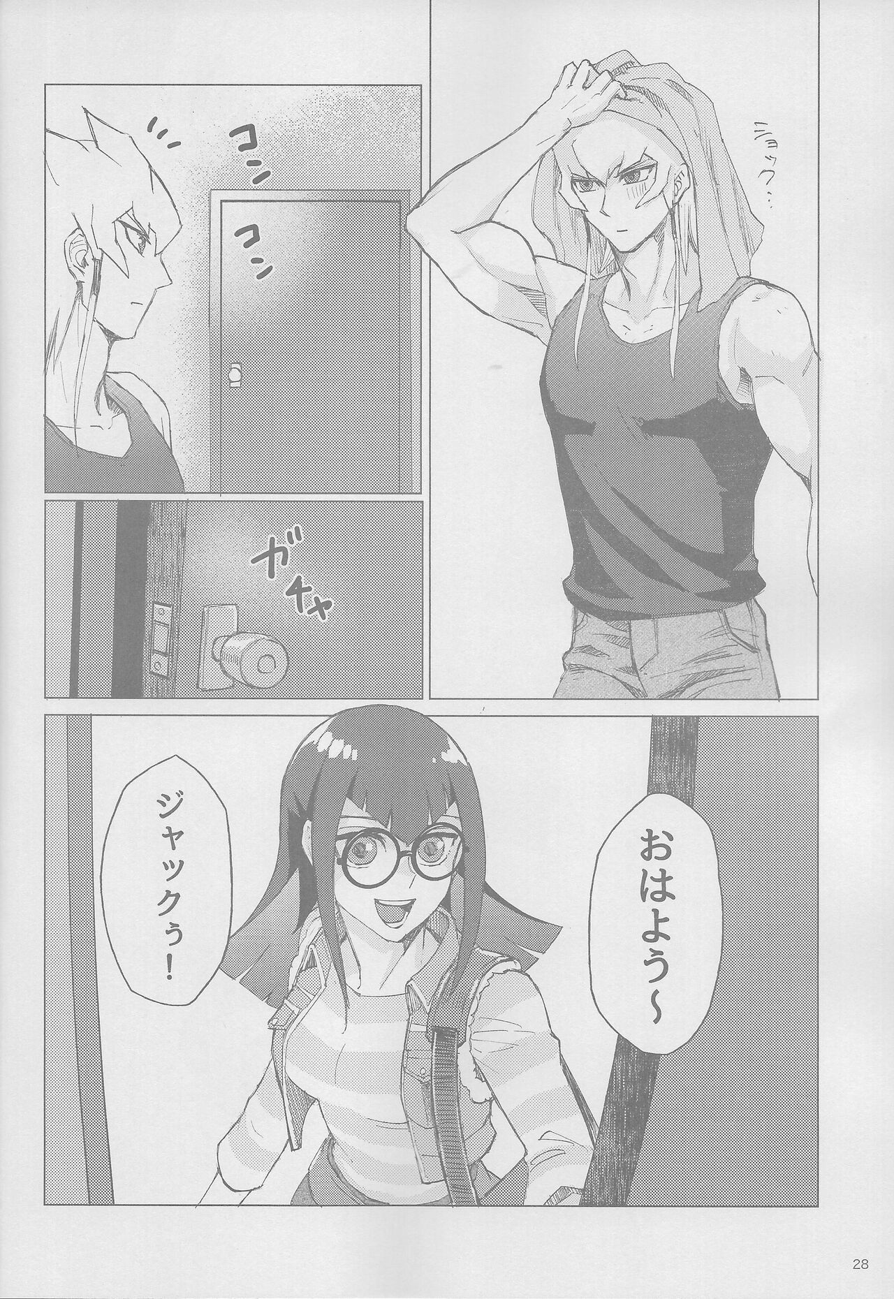 Sakashima no Taion to Nemuru - Page 28