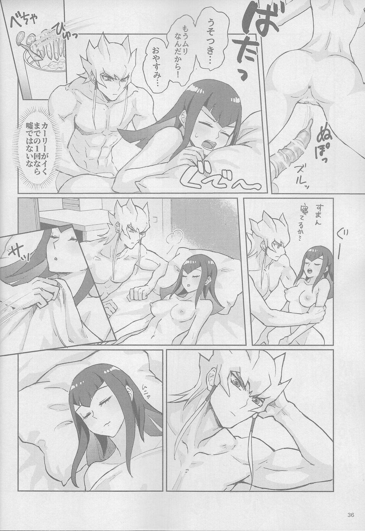 Sakashima no Taion to Nemuru - Page 36