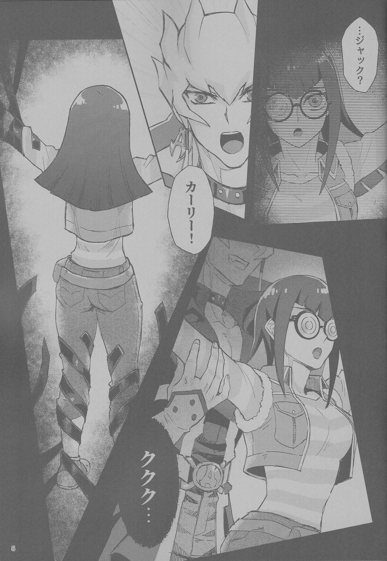 Sakashima no Taion to Nemuru - Page 5