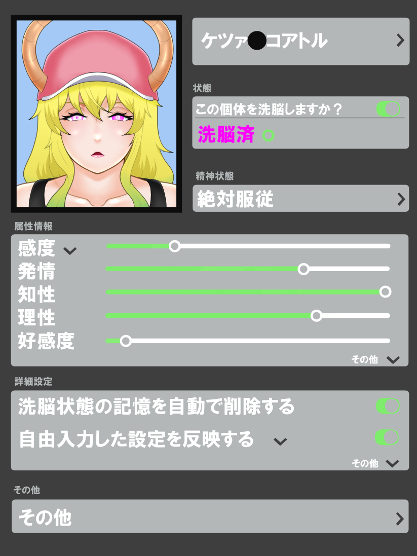 催○ apuri VS namaiki na mesu - Page 53