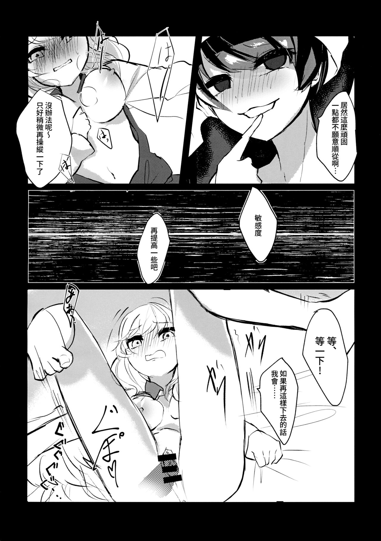 deep in my heart in dream - Page 16