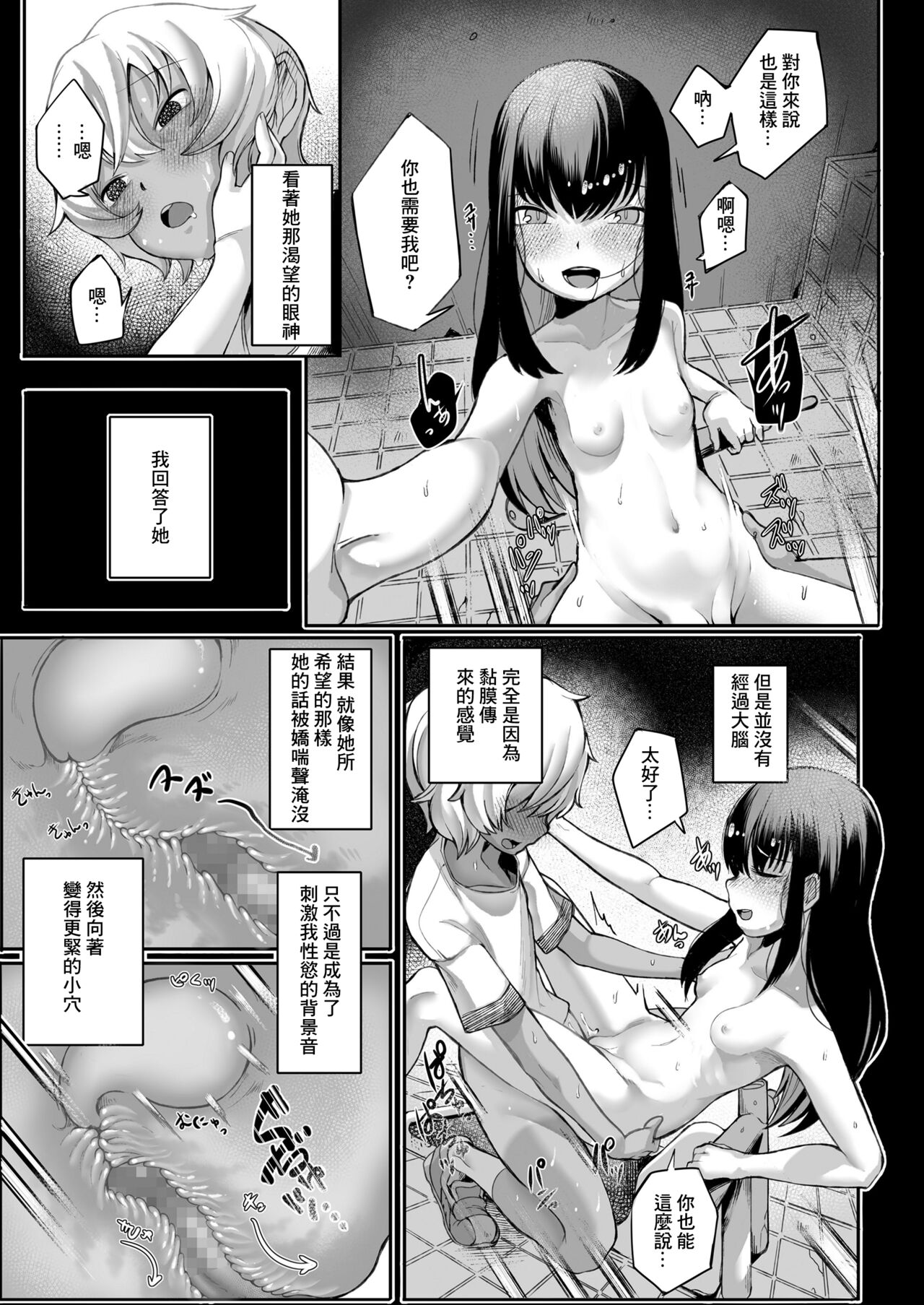 Toile no Hanako-san - Page 15