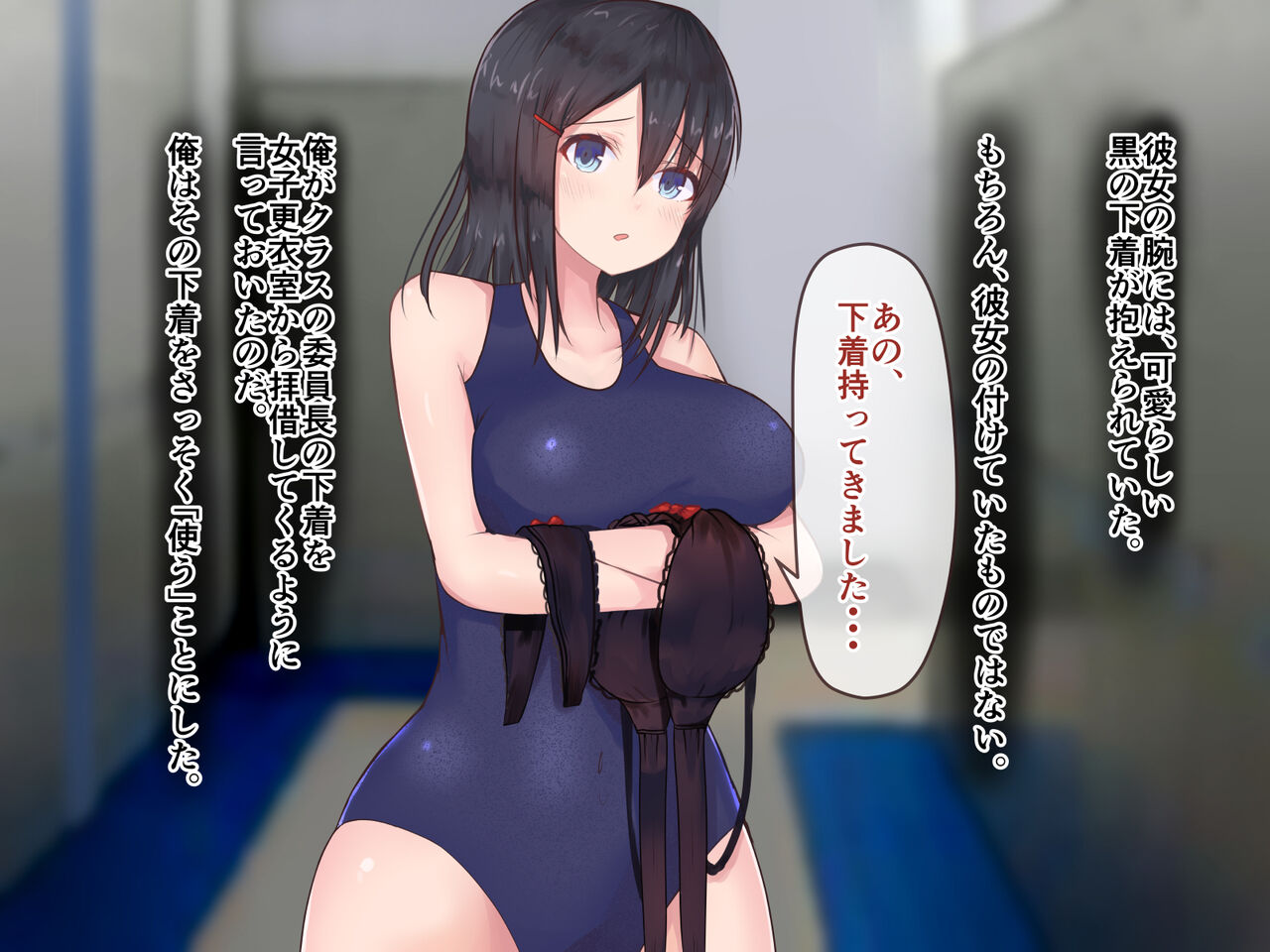 転入生が大人しそうだったので飼うことにしました。 - Page 111