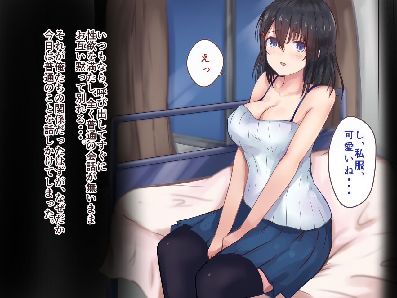 転入生が大人しそうだったので飼うことにしました。 - Page 127