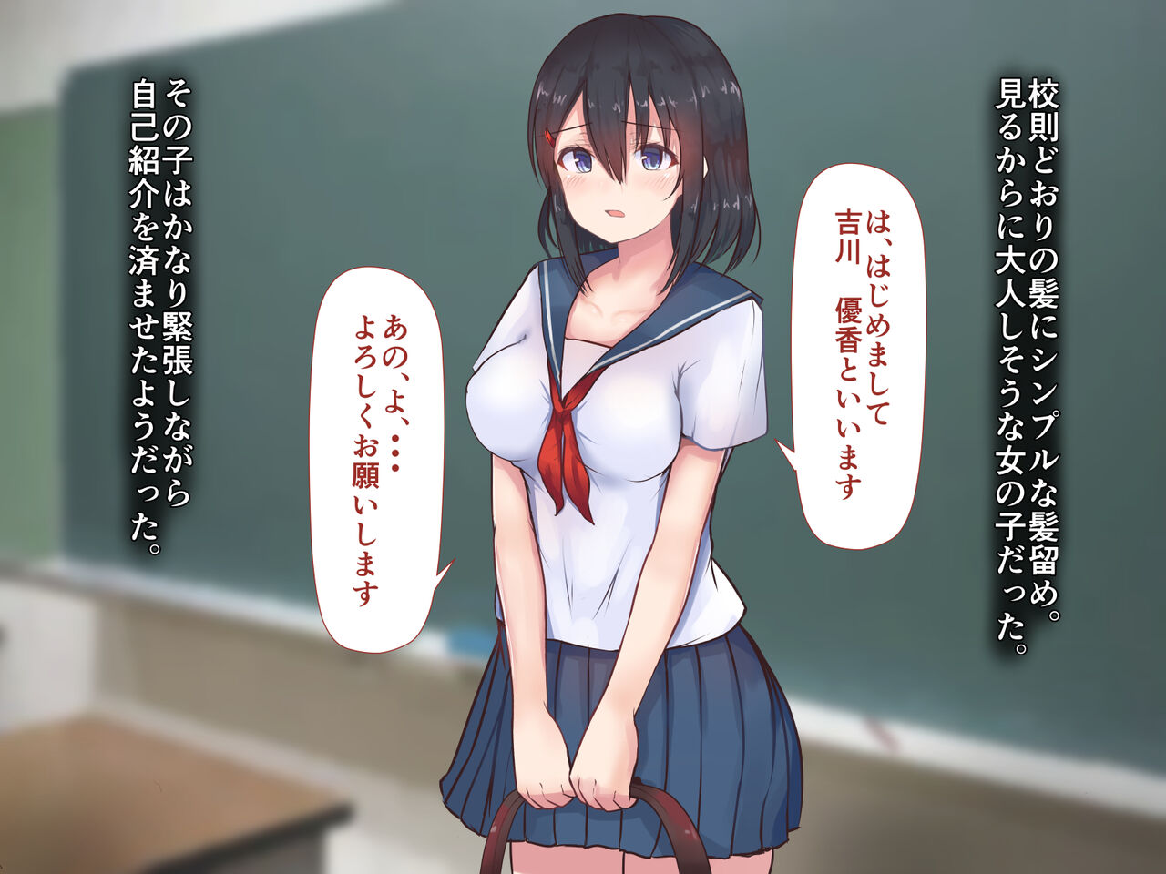 転入生が大人しそうだったので飼うことにしました。 - Page 3