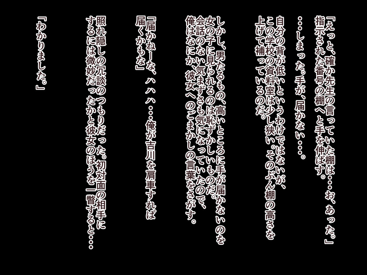 転入生が大人しそうだったので飼うことにしました。 - Page 7